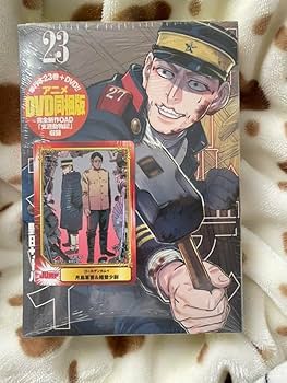 Amazon.co.jp: ゴールデンカムイ23巻D V D版シュリンク付 : おもちゃ